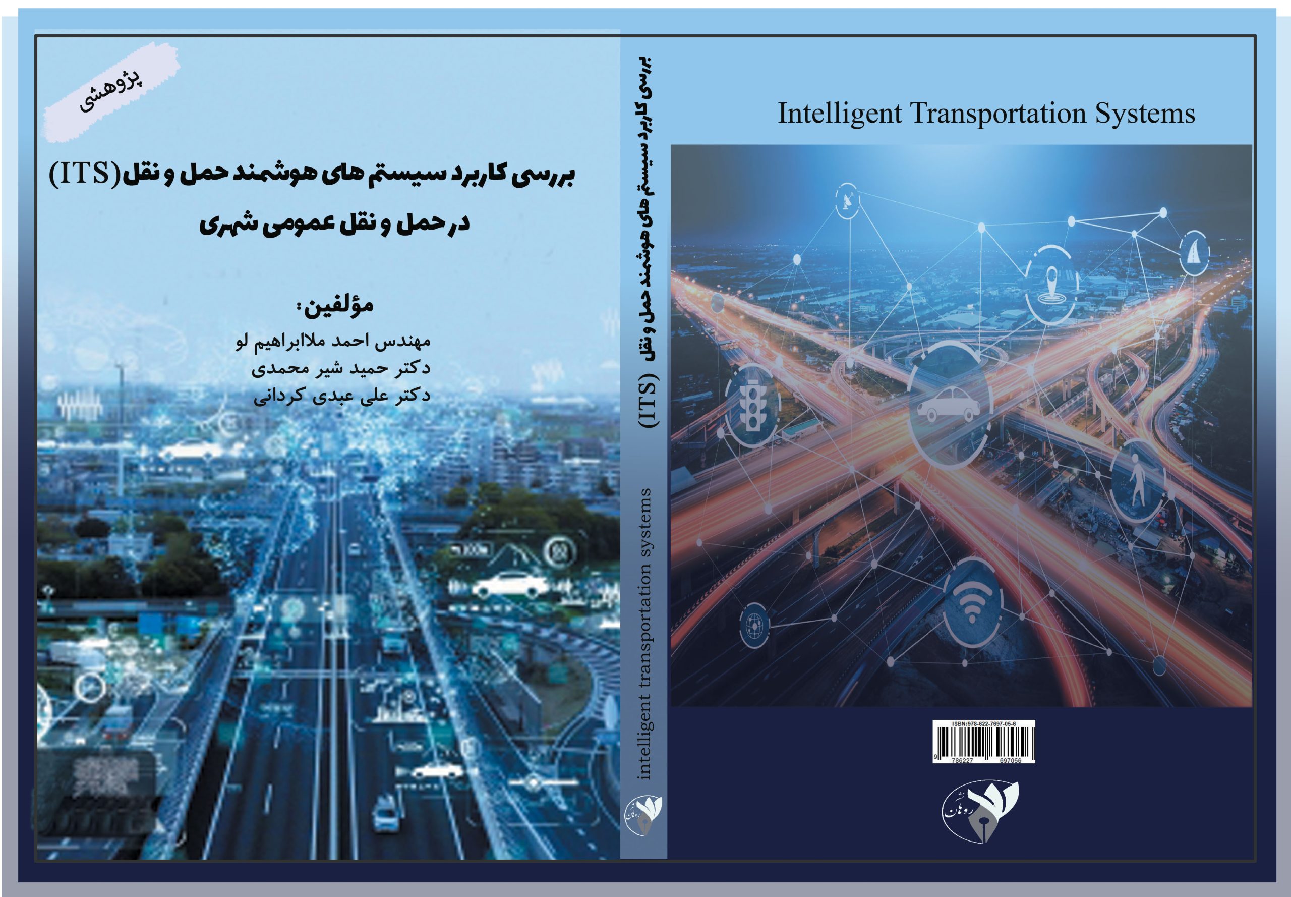بررسی کاربرد سیستم های هوشمند حمل ونقل (ITC) در حمل و نقل عمومی شهری